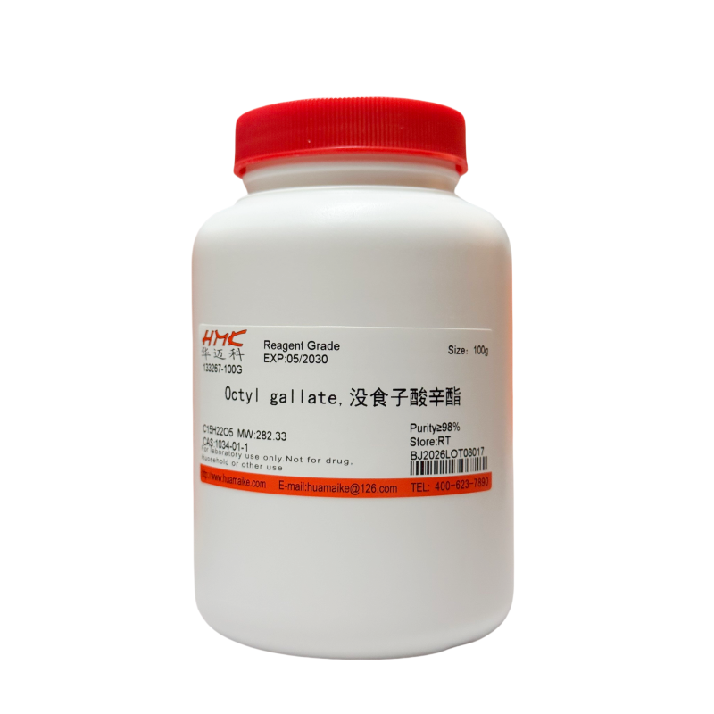 没食子酸辛酯（98%，试剂级）